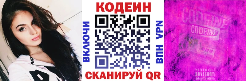 даркнет сайт  Иланский  Кодеиновый сироп Lean Purple Drank 