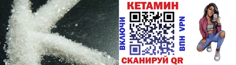 КЕТАМИН ketamine  Иланский 