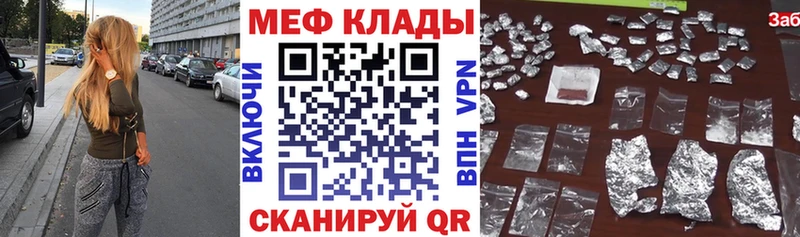 купить наркоту Иланский Меф мука