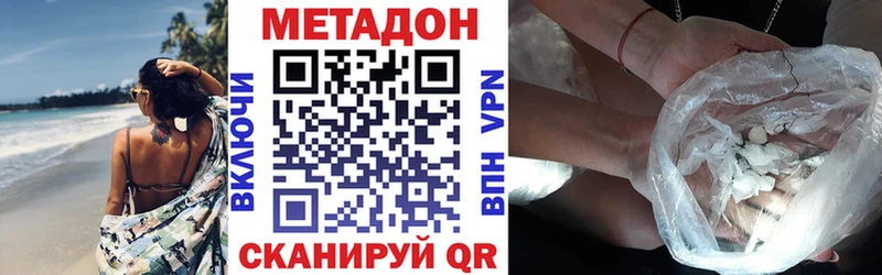 Метадон кристалл  где купить наркоту  Иланский 