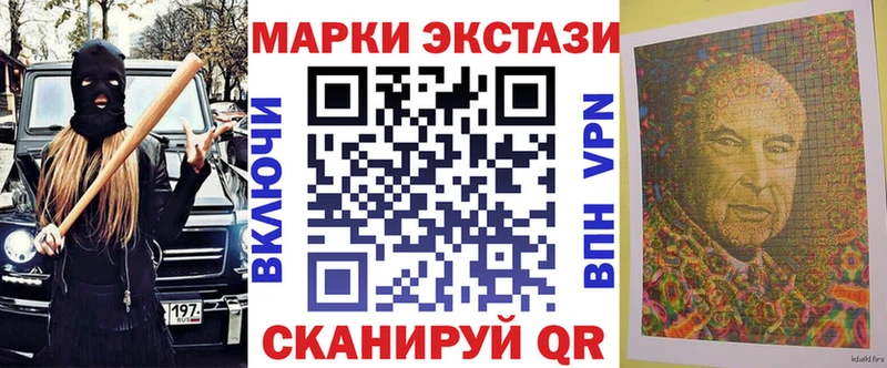 Марки NBOMe 1,8мг  дарнет шоп  Иланский 